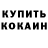 МЕТАДОН кристалл Dmitrii Garnaga