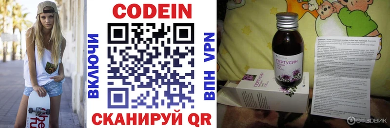 Купить  Касимов  Кодеиновый сироп Lean Purple Drank 