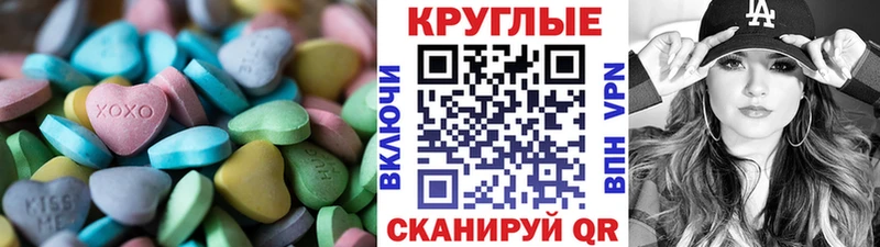 Купить  Касимов  Ecstasy круглые 