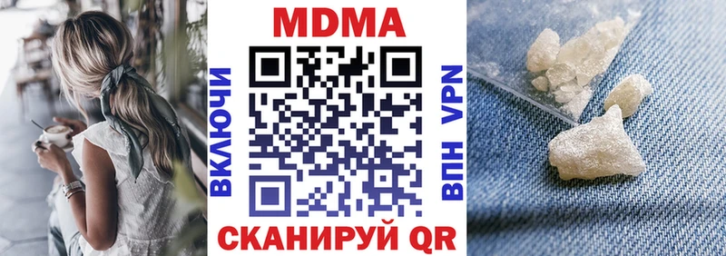 МДМА кристаллы  Купить закладки  Касимов 