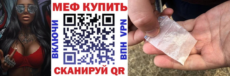 МЕФ мяу мяу  Купить  Касимов 