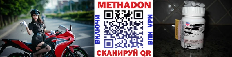 МЕТАДОН VHQ  Купить  Касимов 