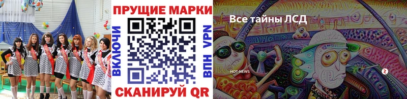 Наркотические марки 1500мкг  Купить закладки  Касимов 